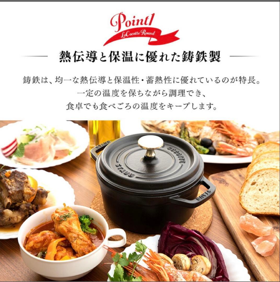 STAUB LA COCOTTE 18鋳鉄製ストウブ ピコココットラウンド