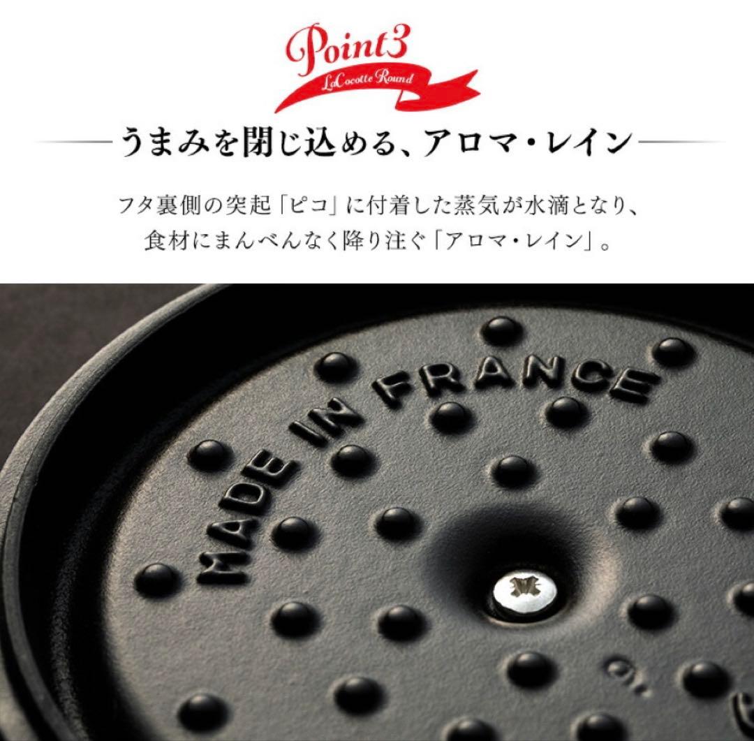 STAUB LA COCOTTE 18鋳鉄製ストウブ ピコココットラウンド
