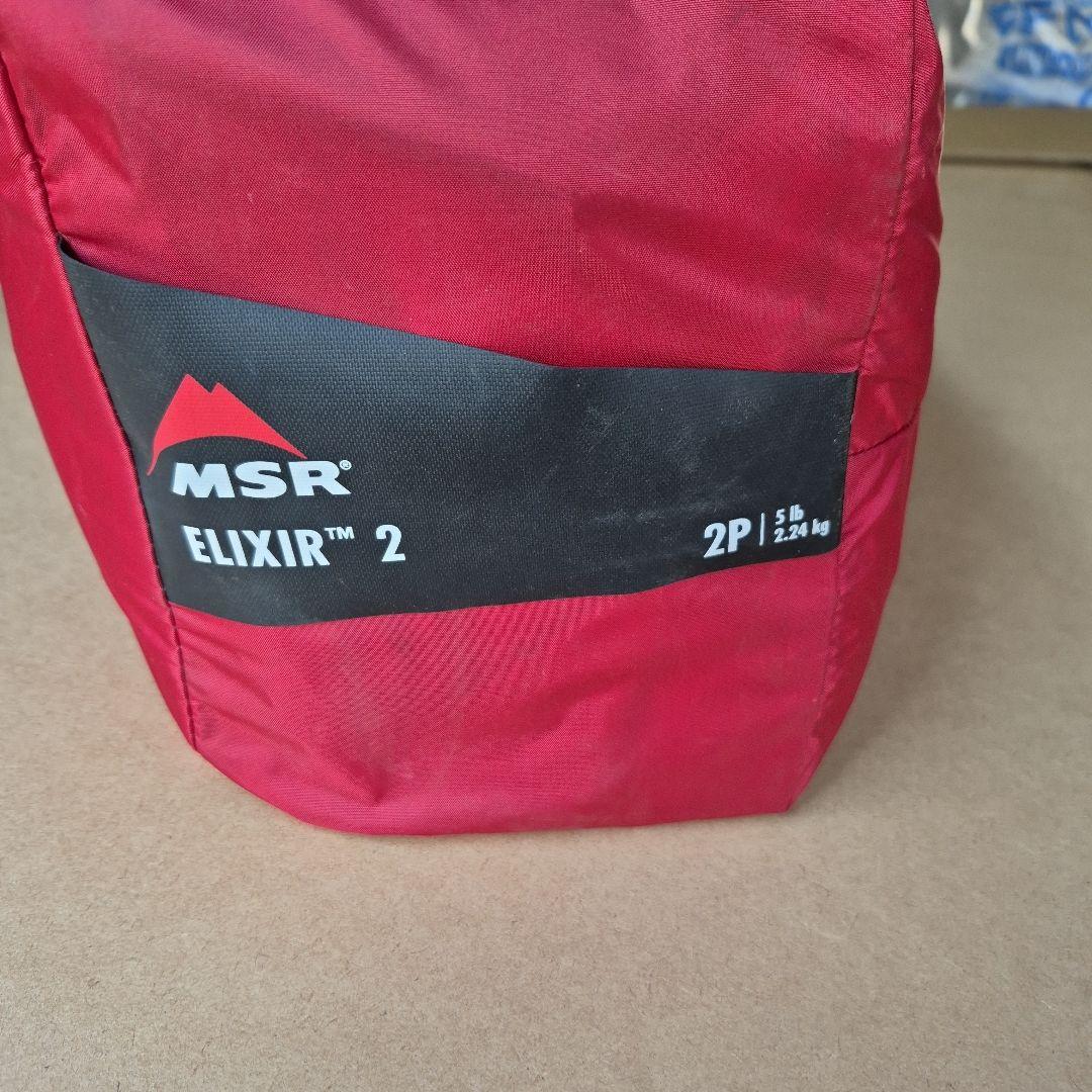 MSR エリクサー2　フットプリント付