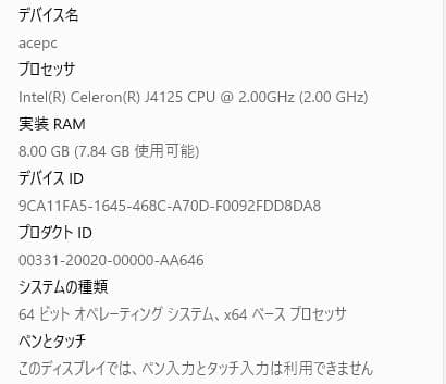 値下げします!Celeron J4125搭載 ACEPC Mini PC
