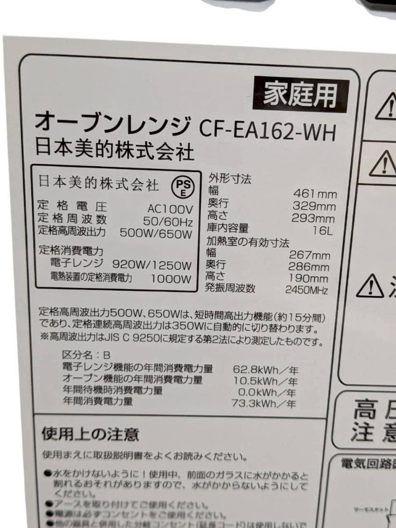 2025製 COMFEE オーブンレンジ ホワイト CF-EA162-WH