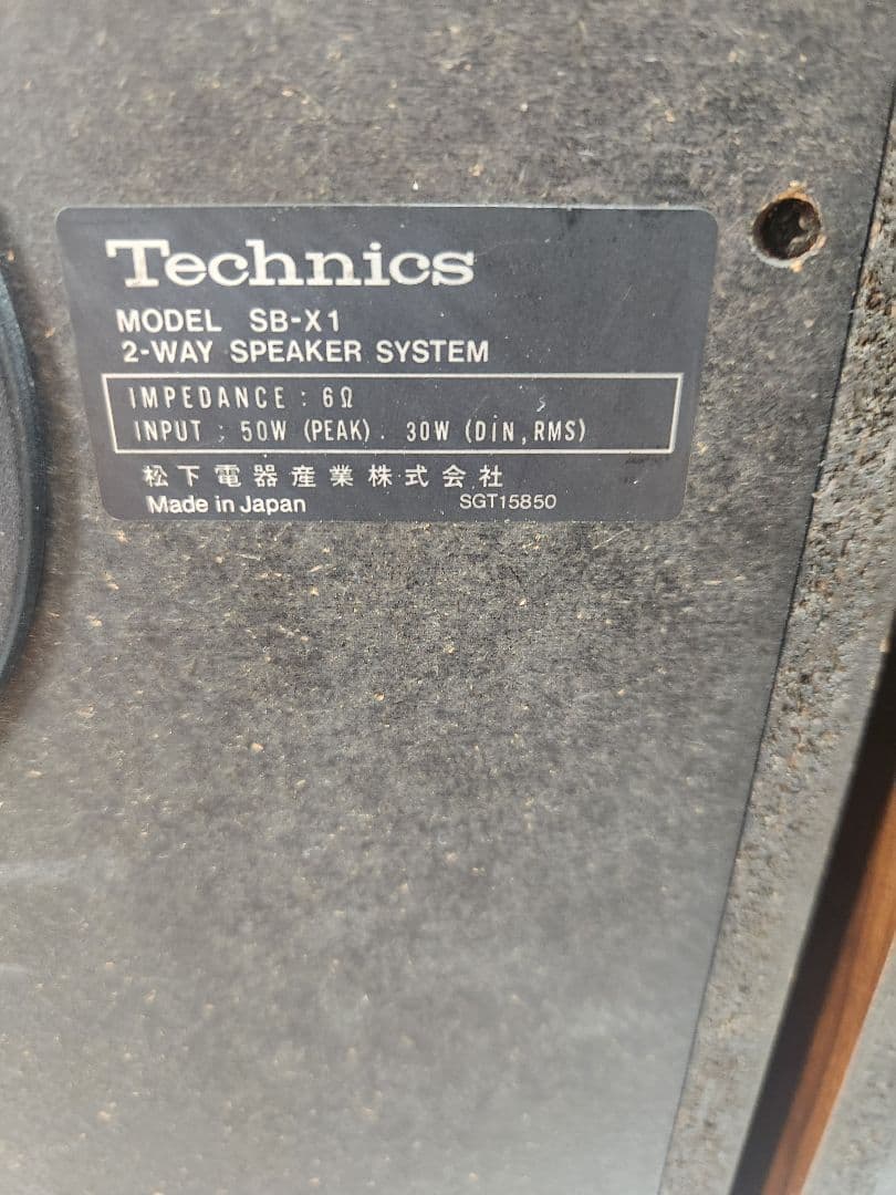 当時物 動作確認済みTechnics SB-X1 スピーカー