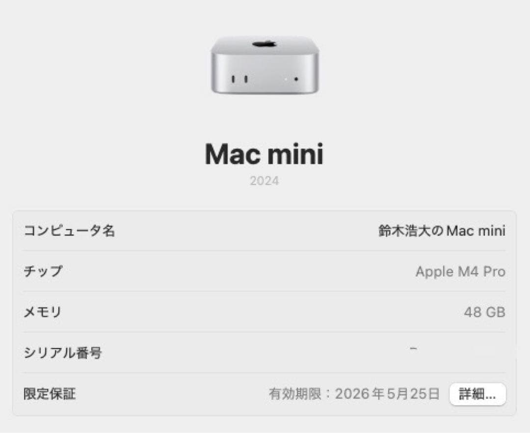 【美品】Mac mini M4 Pro / 48GB / 512GB SSD
