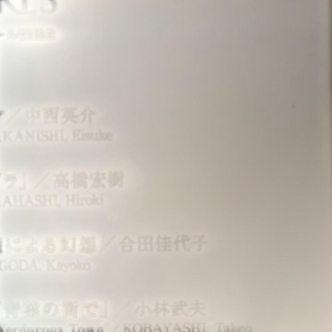 2014年度 全日本吹奏楽コンクール課題曲フルスコア集 最果ての城のゼビア 楽譜