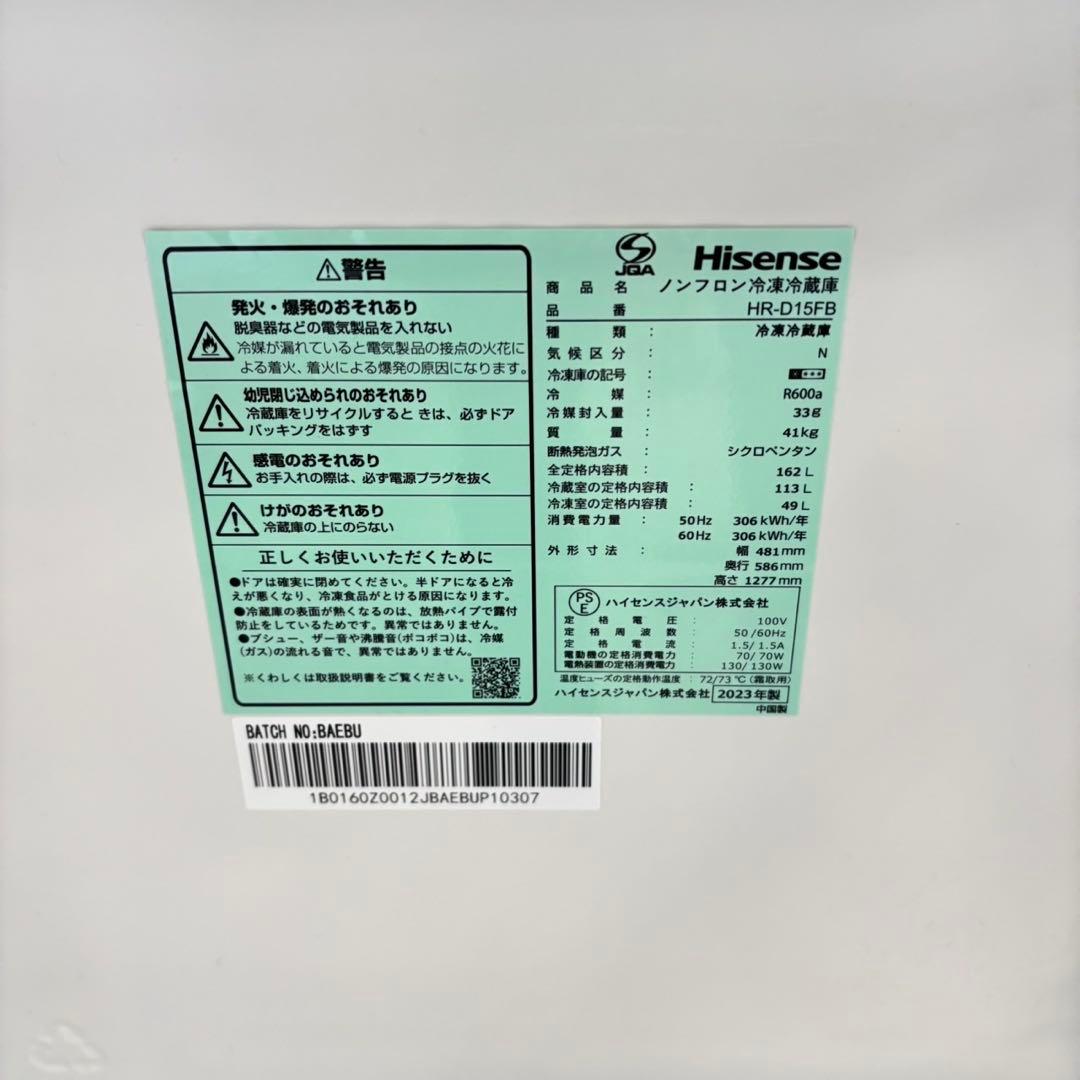 560 極美品セット　冷蔵庫　200L弱　洗濯機　一人暮らし　小型　大人気