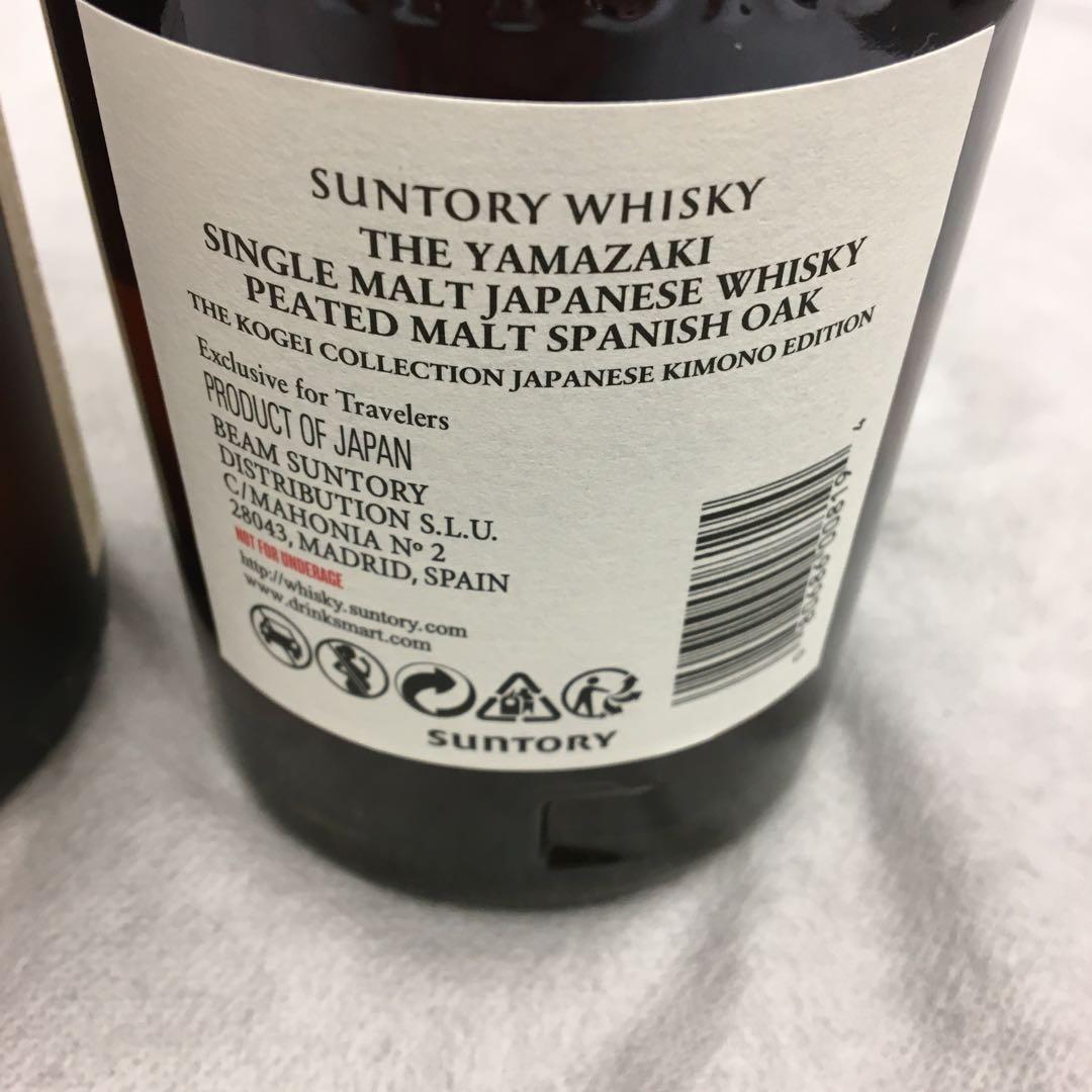 静岡県在住者限定品　未開封　山崎ピーテッドモルト　本格焼酎森伊蔵本　3本セット