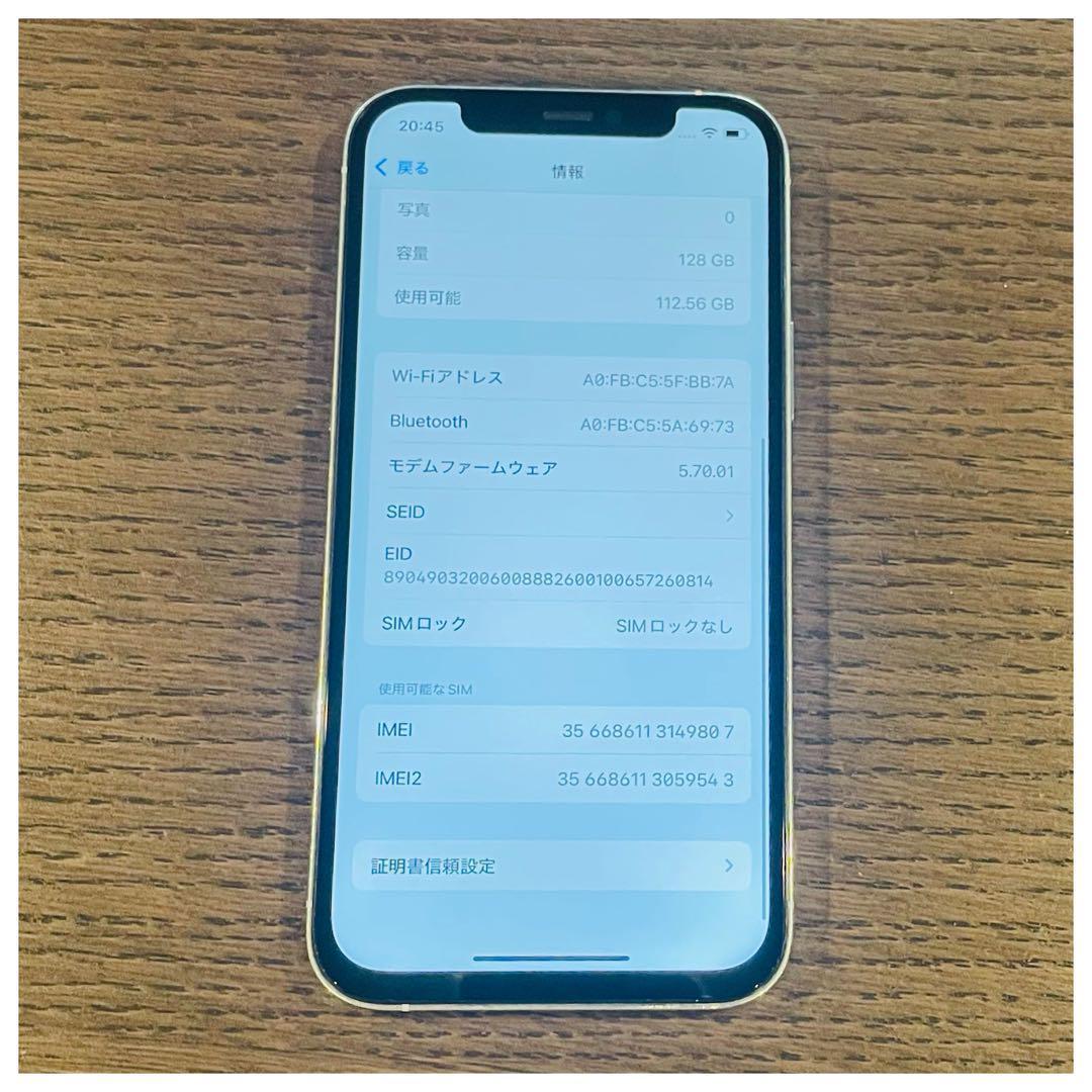 iPhone12Pro 本体 シルバー 128GB SIMフリー 本体 高品質