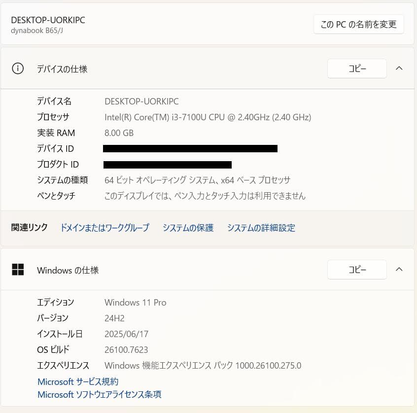 フルHD, Dynabook B65/J, 16GB, 256GB SSD