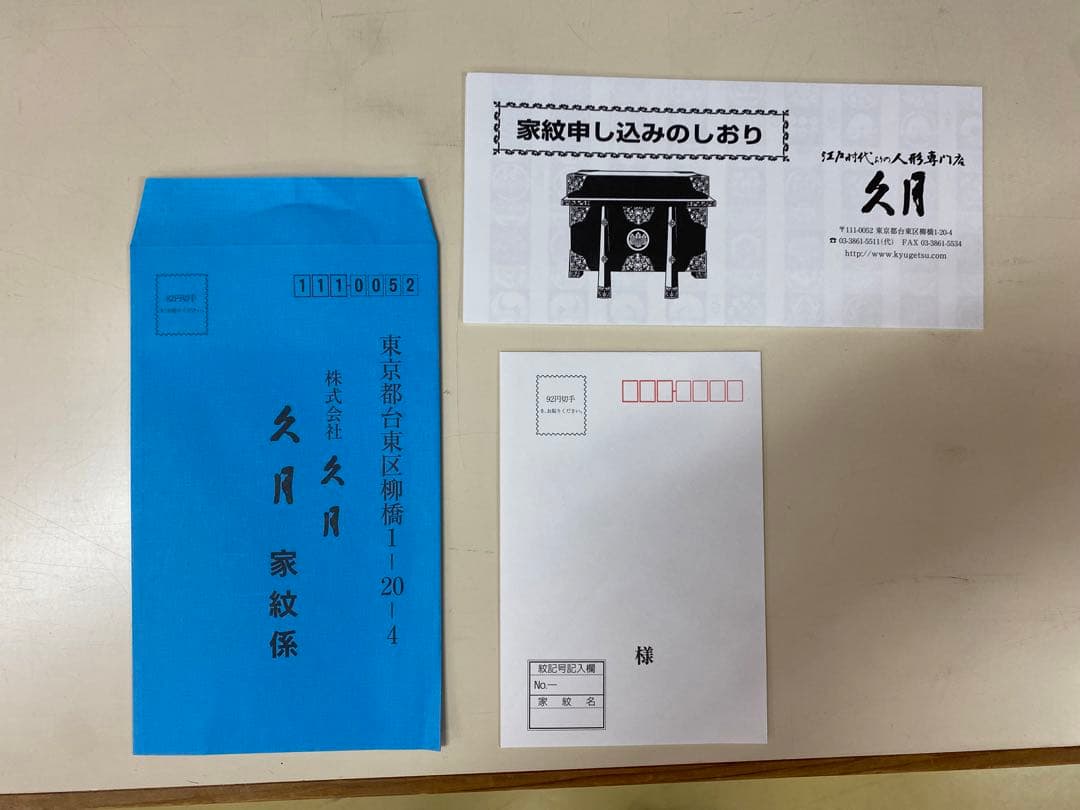 東京久月　家紋付破魔弓ガラスケース１０号・間口約３１×奥行約２０×高さ約３９㎝