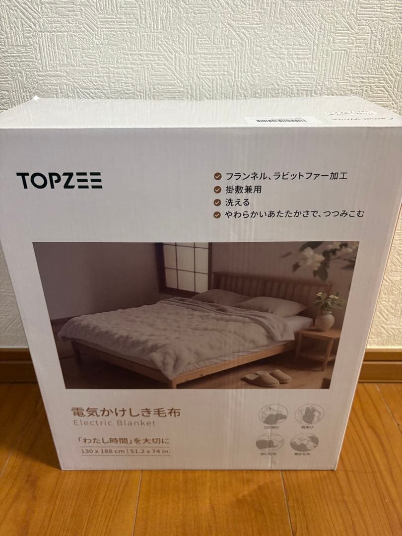 新品未開封 TOPZEE 電気毛布 188×130cm 掛敷兼用 10段階調整