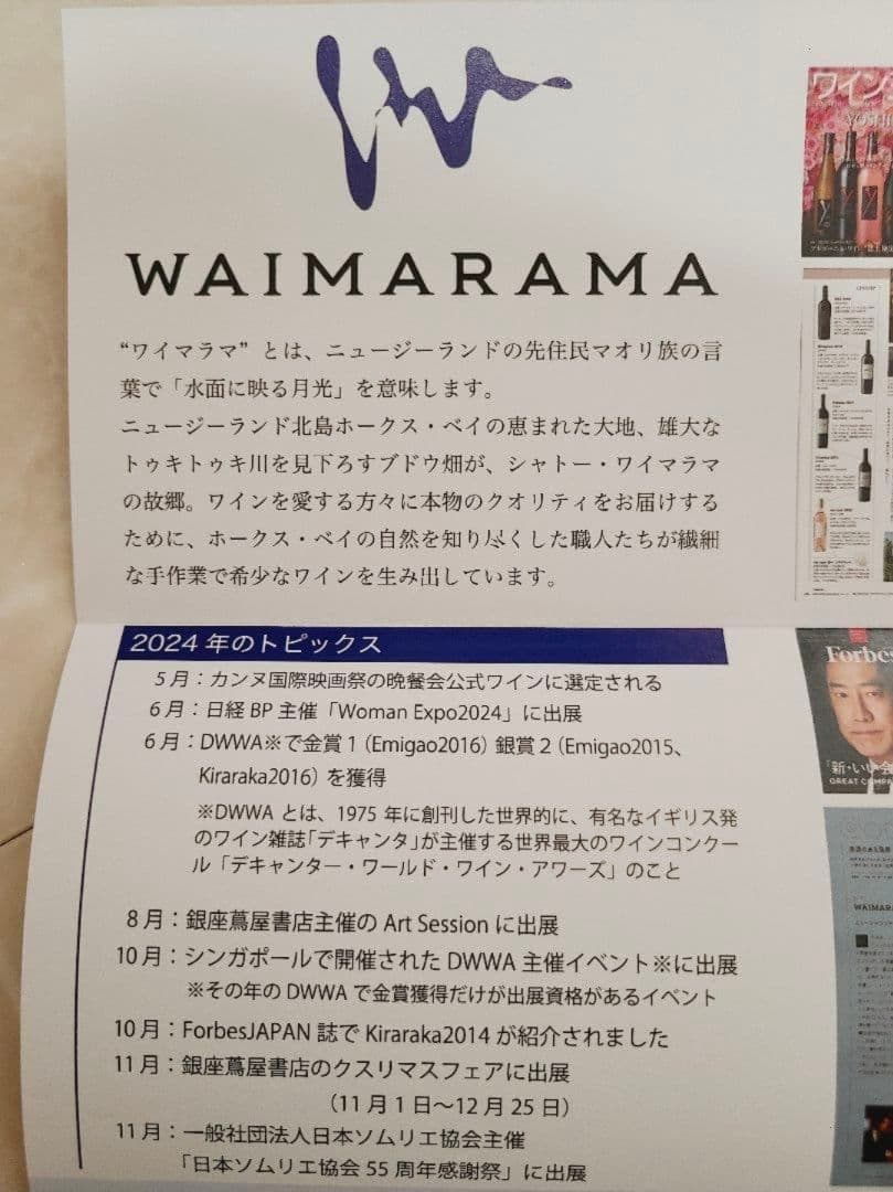 シャトー・ワイマラマKiraraka キララカ 2013 750ml　2本セット