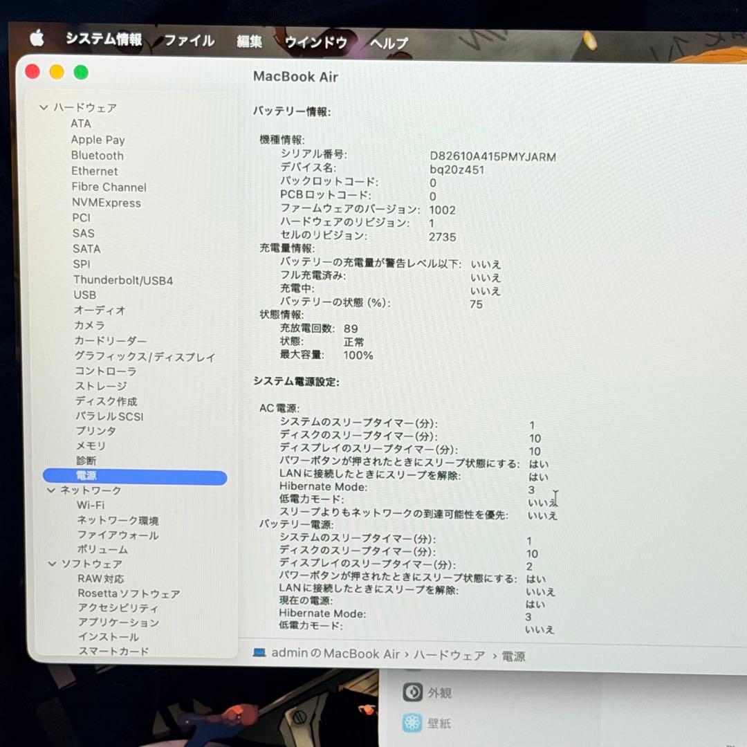 良品 Macbook Air M1(2020)16GB/512GBスペースグレー