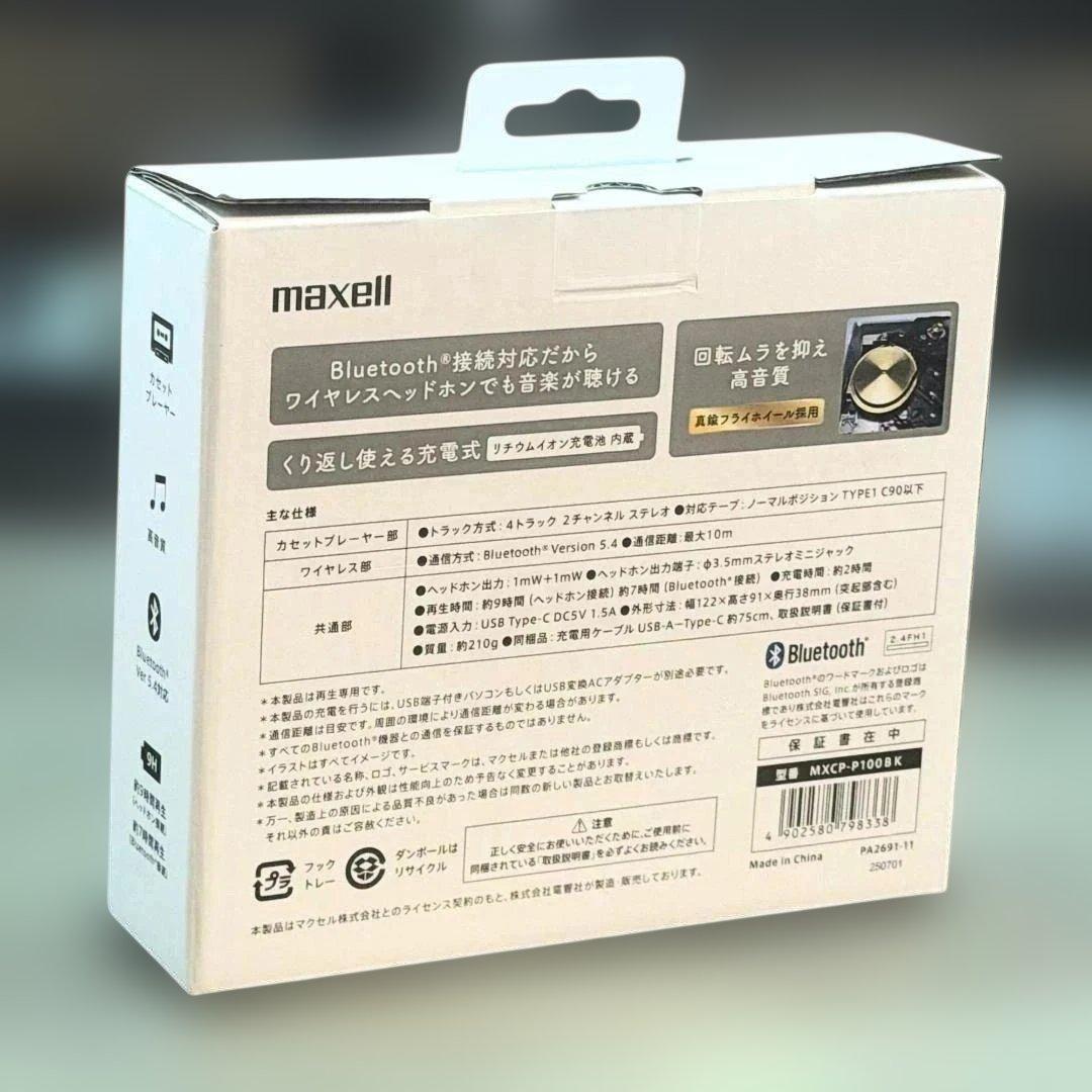 マクセル MXCP-P100 カセットプレーヤー 新品未使用