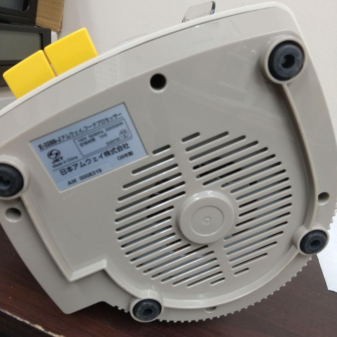 ヤ*マ様 MJ1[美品] Amway アムウェイ フードプロセッサー E-328