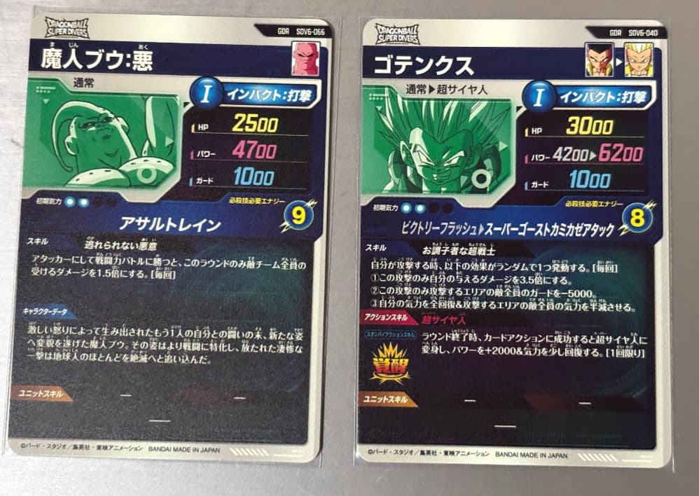 a*e様 ドラゴンボールスーパーダイバーズ　引退品　まとめ