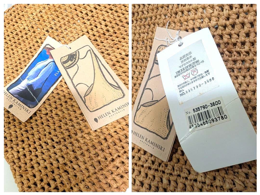 ✨新品未使用✨　ヘレンカミンスキー　かごバッグ　ショルダーバッグ　ラフィア