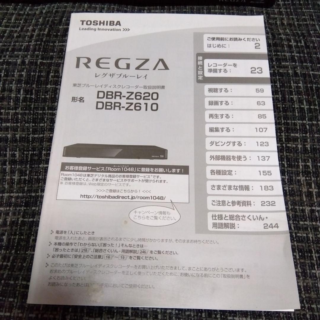 送料込 TOSHIBA REGZA ブルーレイレコーダー Wチューナー 3D対応