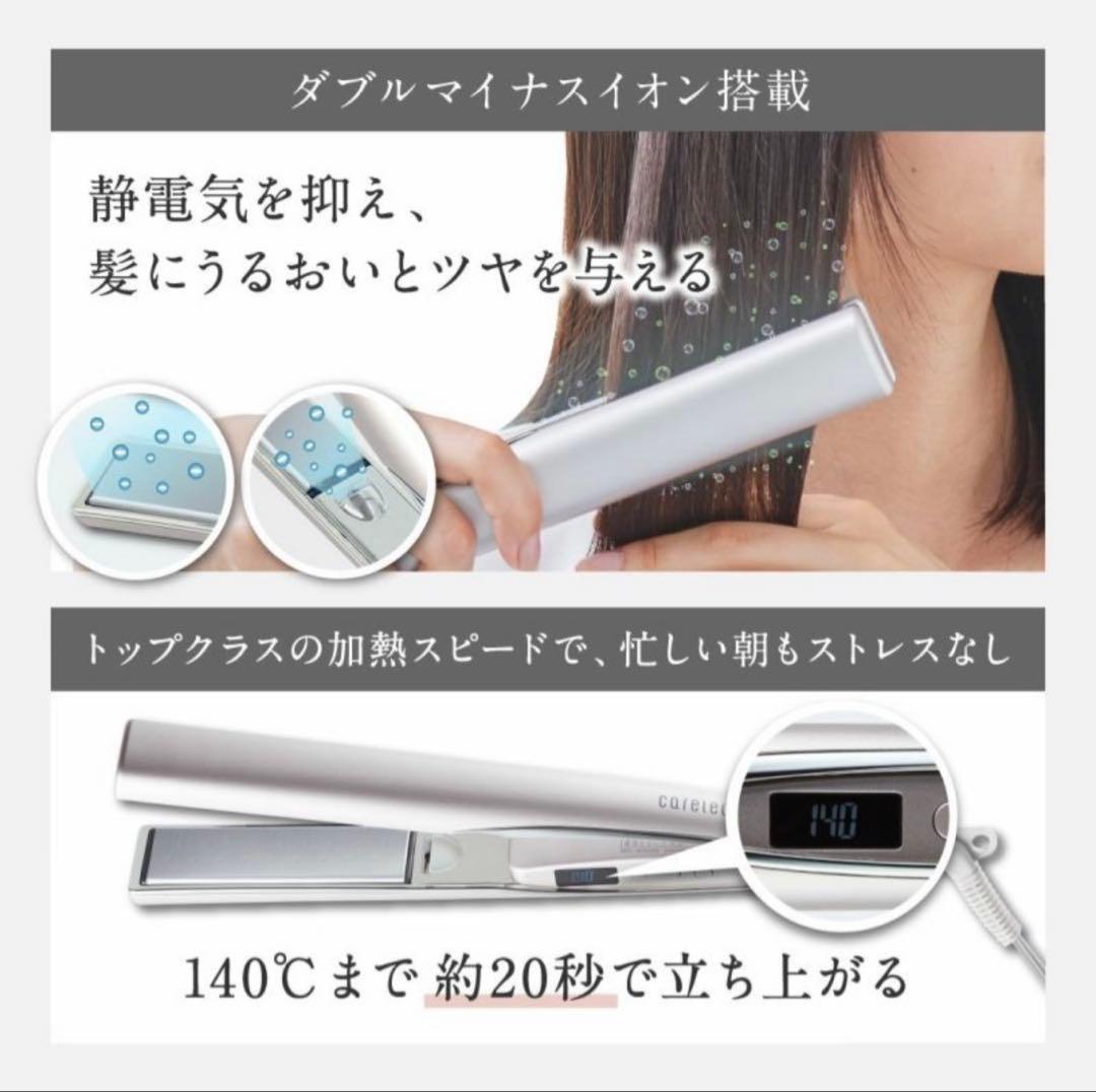 美品未使用　プリュスオー carelect スムースケアアイロン