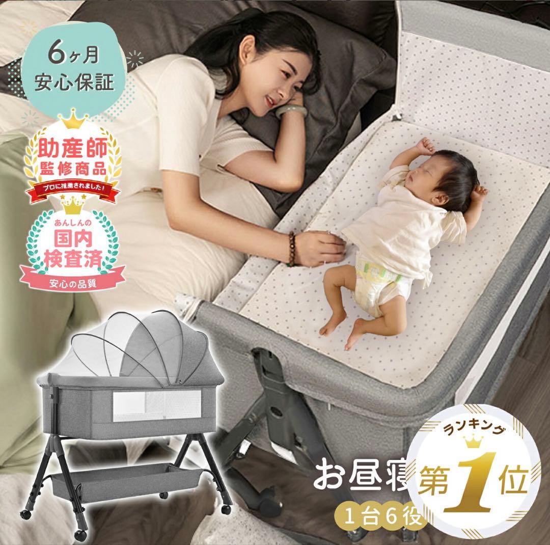 【美品】ベビーベッド 折りたたみ キャスター ミニ