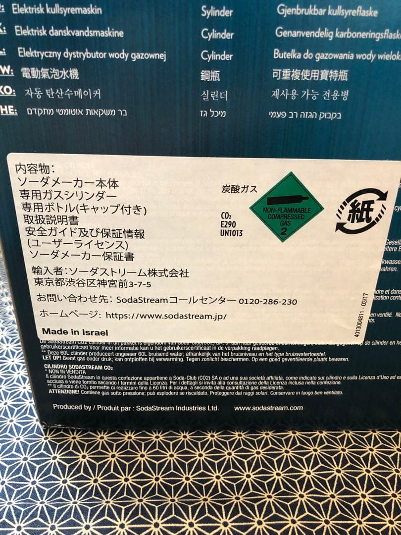 【新品未使用】sodastream Spirit One Touch ホワイト