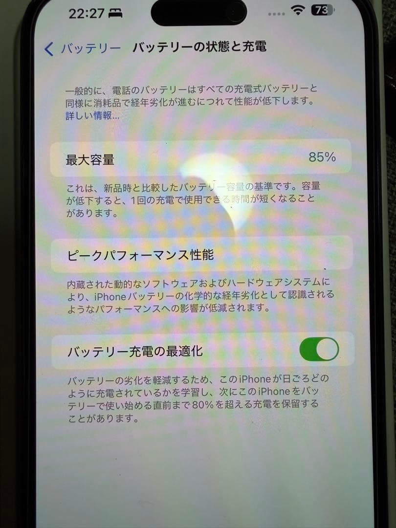 スマートフォン本体 iPhone14pro max