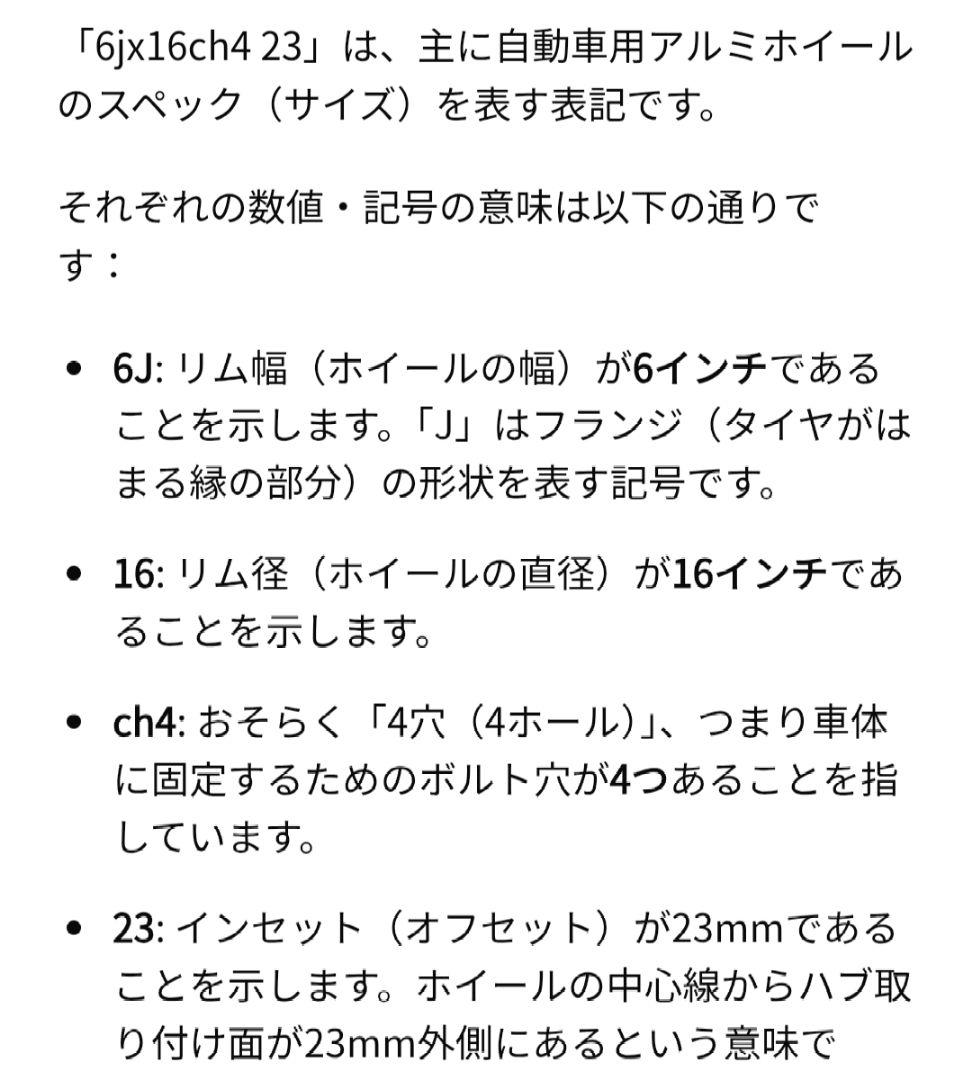 16インチ ホイールセット ブラック シルバー シトロエン DS3 純正