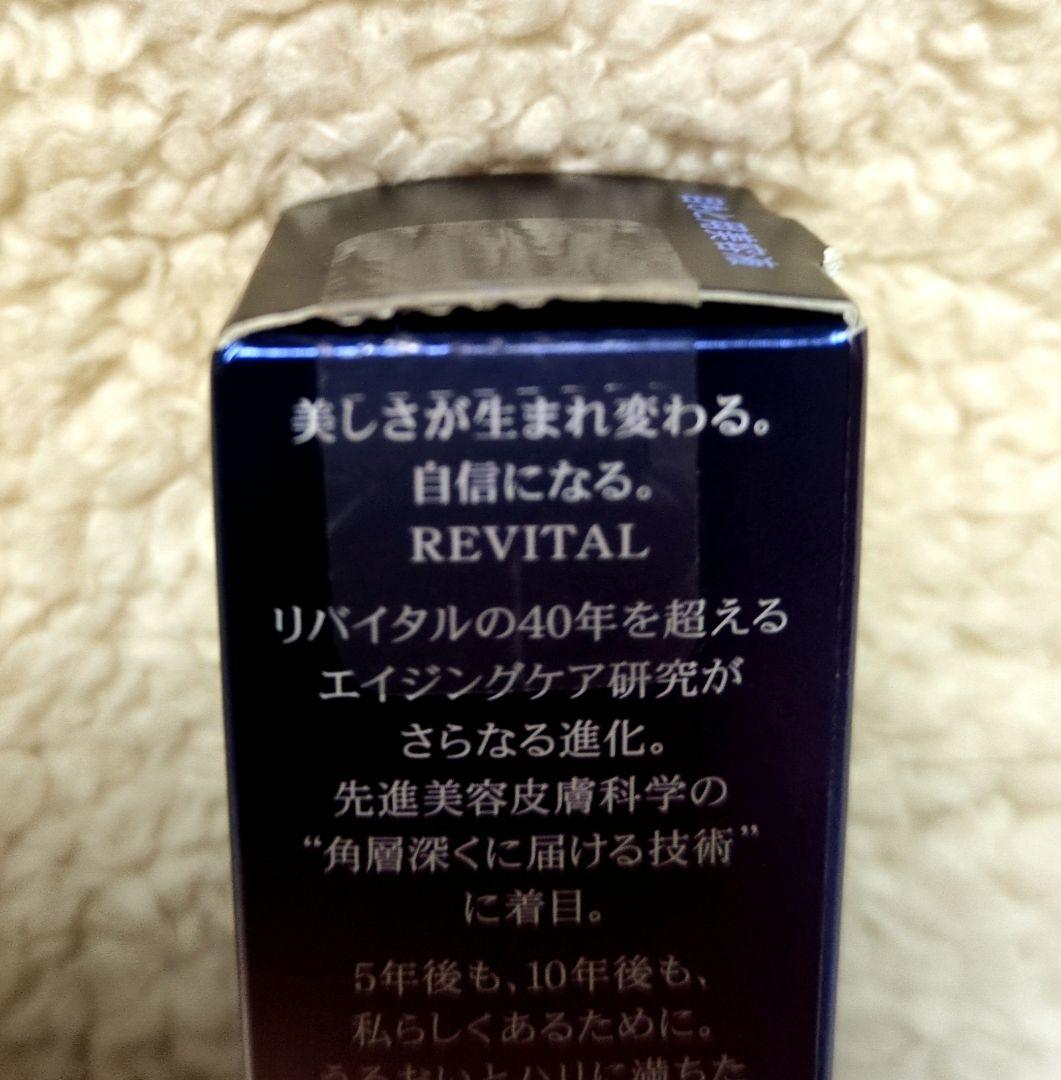 専用【新品 未開封】SHISEIDO REVITAL アイゾーン ブースター
