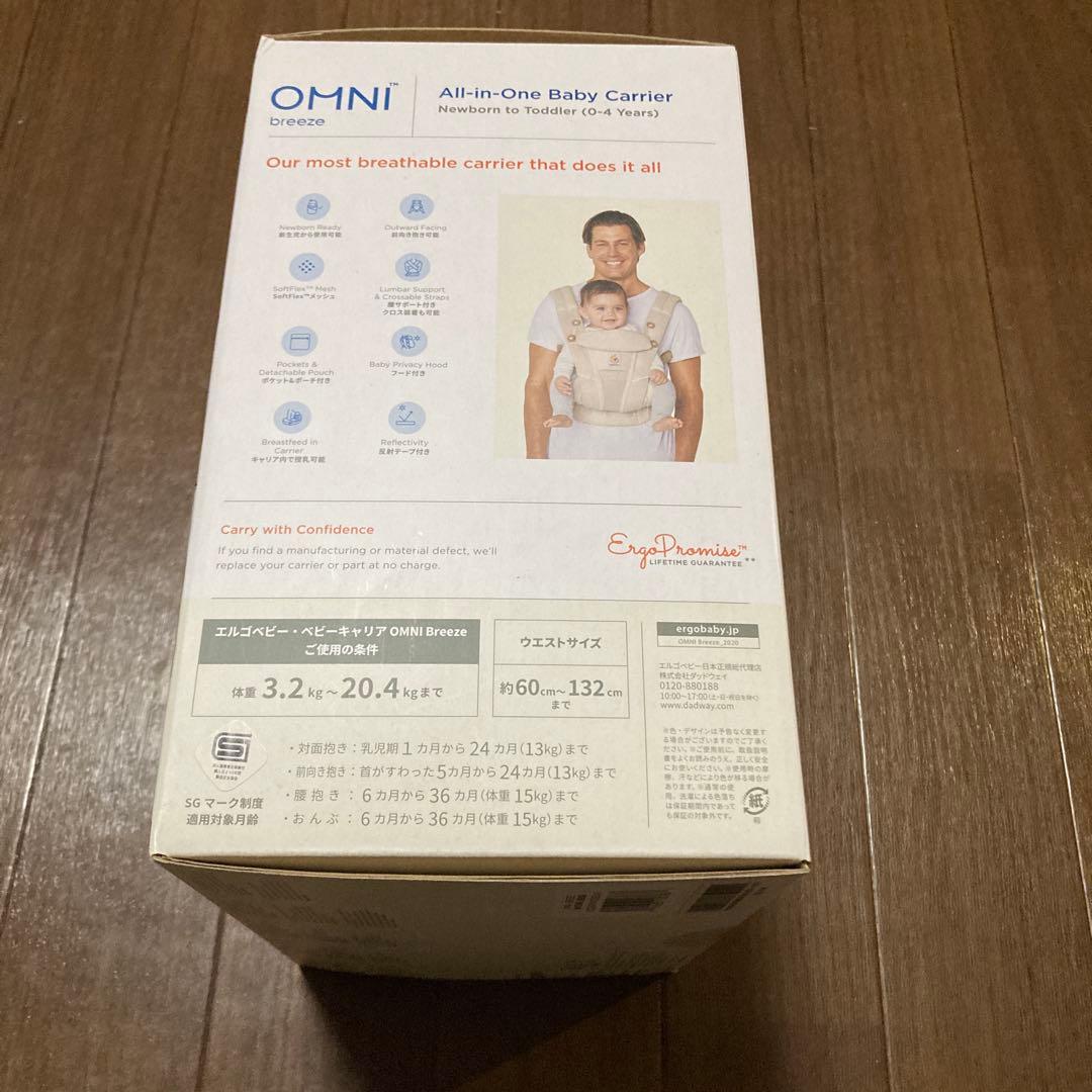 ergobaby OMNI breeze 抱っこ紐　natural beige