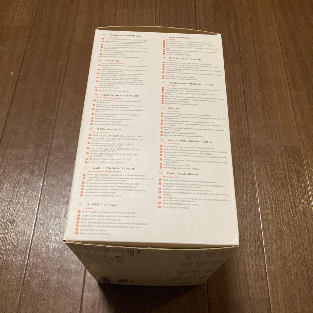 ergobaby OMNI breeze 抱っこ紐　natural beige