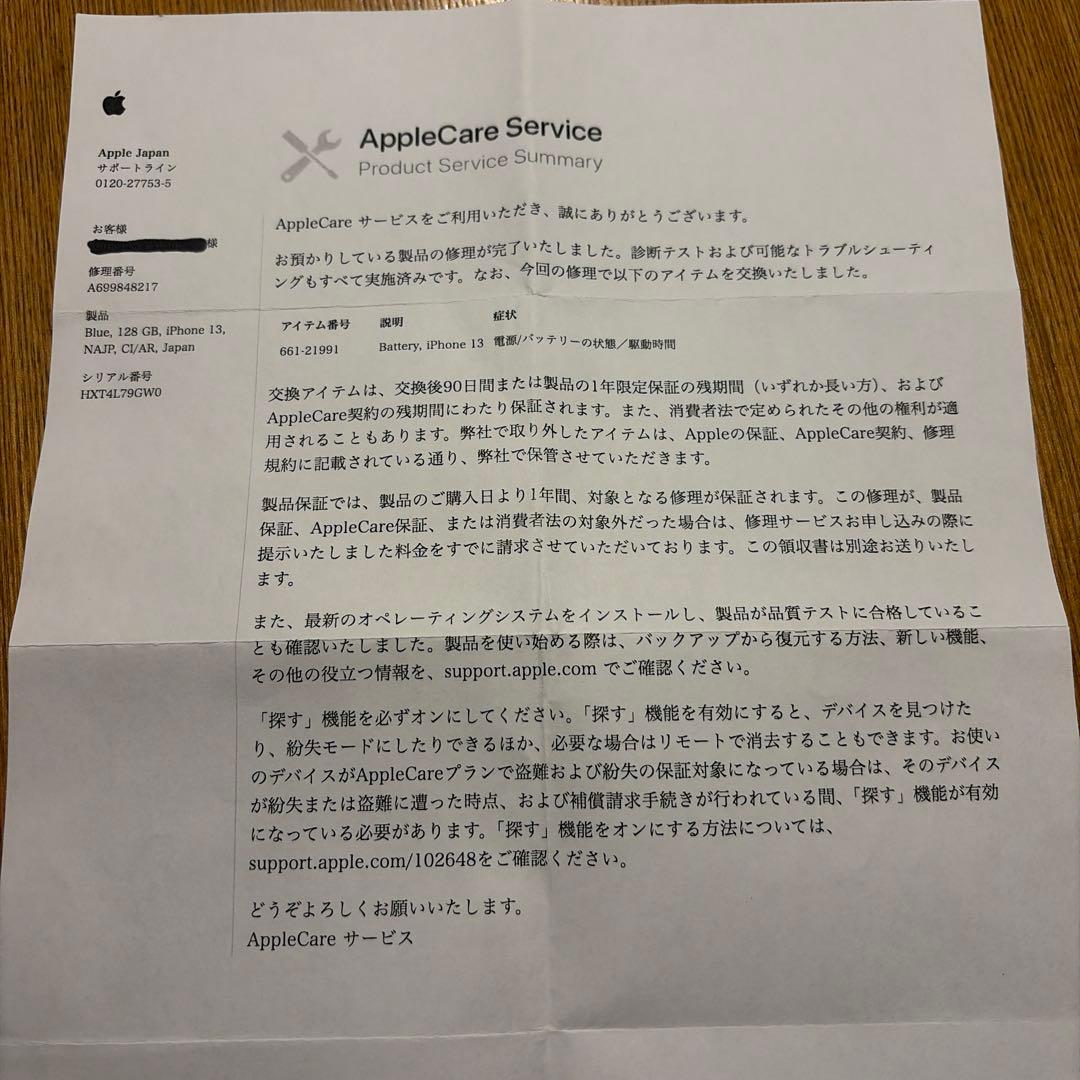 ★純正電池100%★iPhone13 128GB SIMフリー