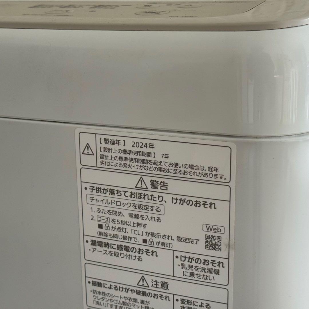 東京23区配送無料✨設置まで❗️家電2点　パナソニック　冷蔵庫&洗濯機　美品