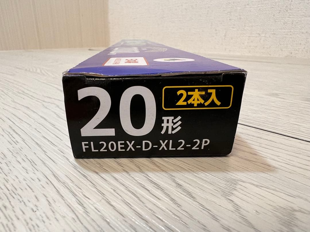 ホタルクス ライフルック FL20EX-D-XL2-2P 【10箱】送料込み！