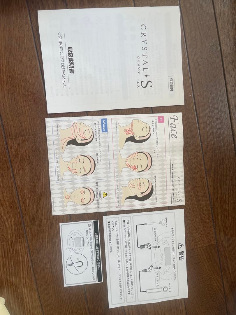 Takano Yuri CRYSTAL S スキンケア機器