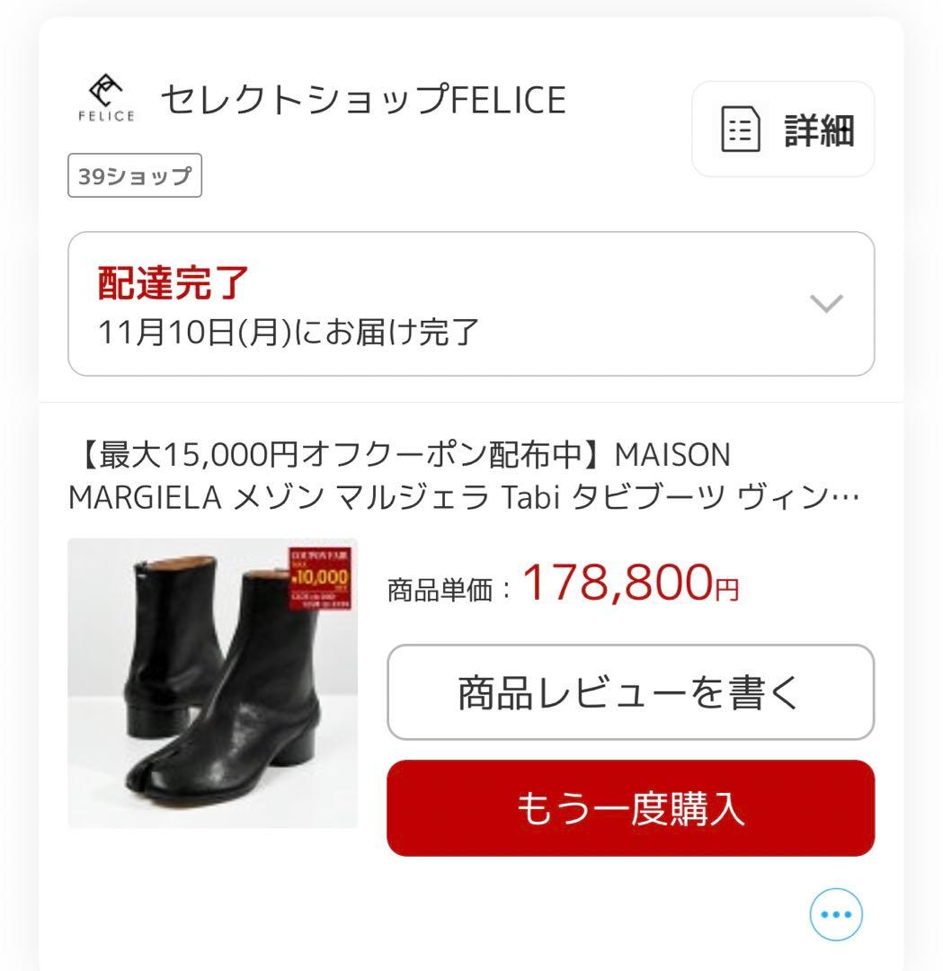 Maison Margiela Tabiタビブーツヴィンテージ レザー 36.5