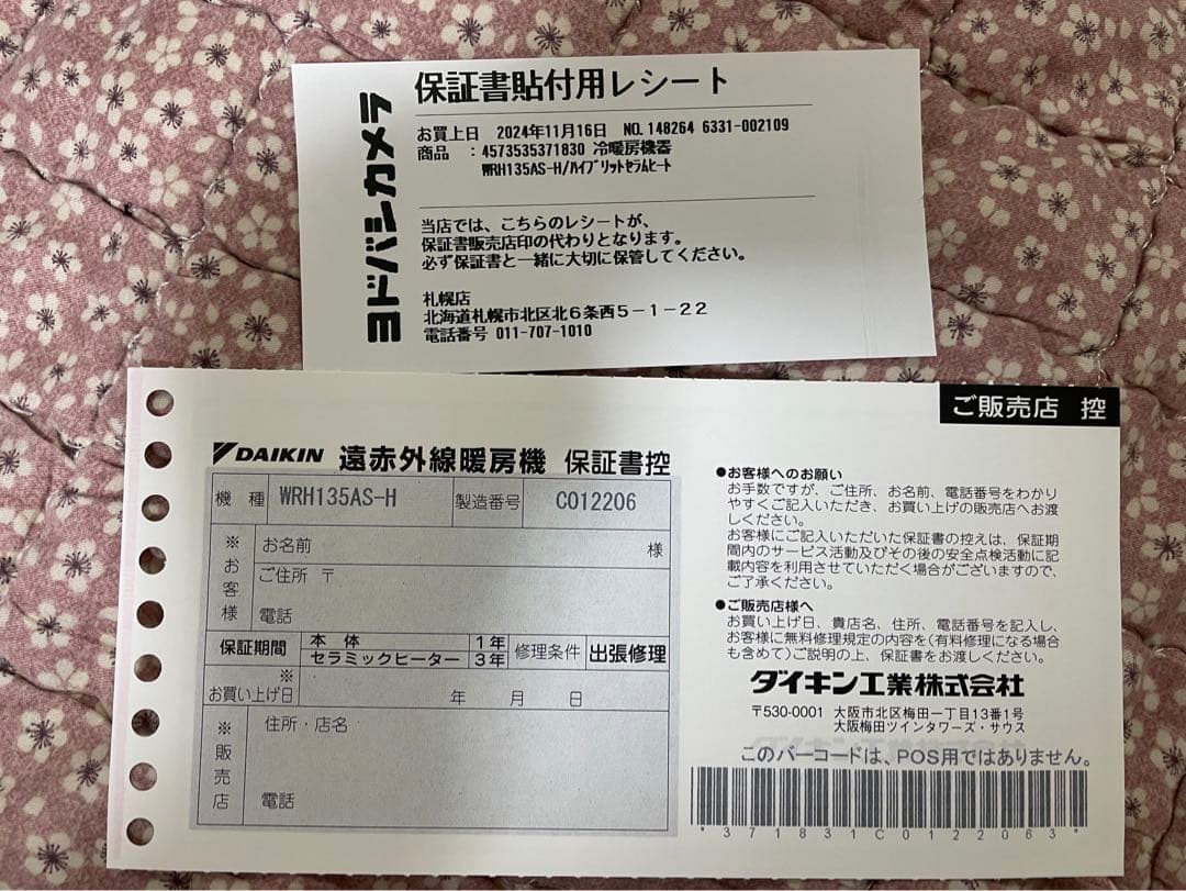 noyページ⭐︎