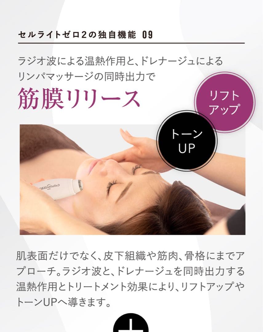 セルライトゼロ２　美品　業務用美容機器　エステ機器　業務用痩身機器
