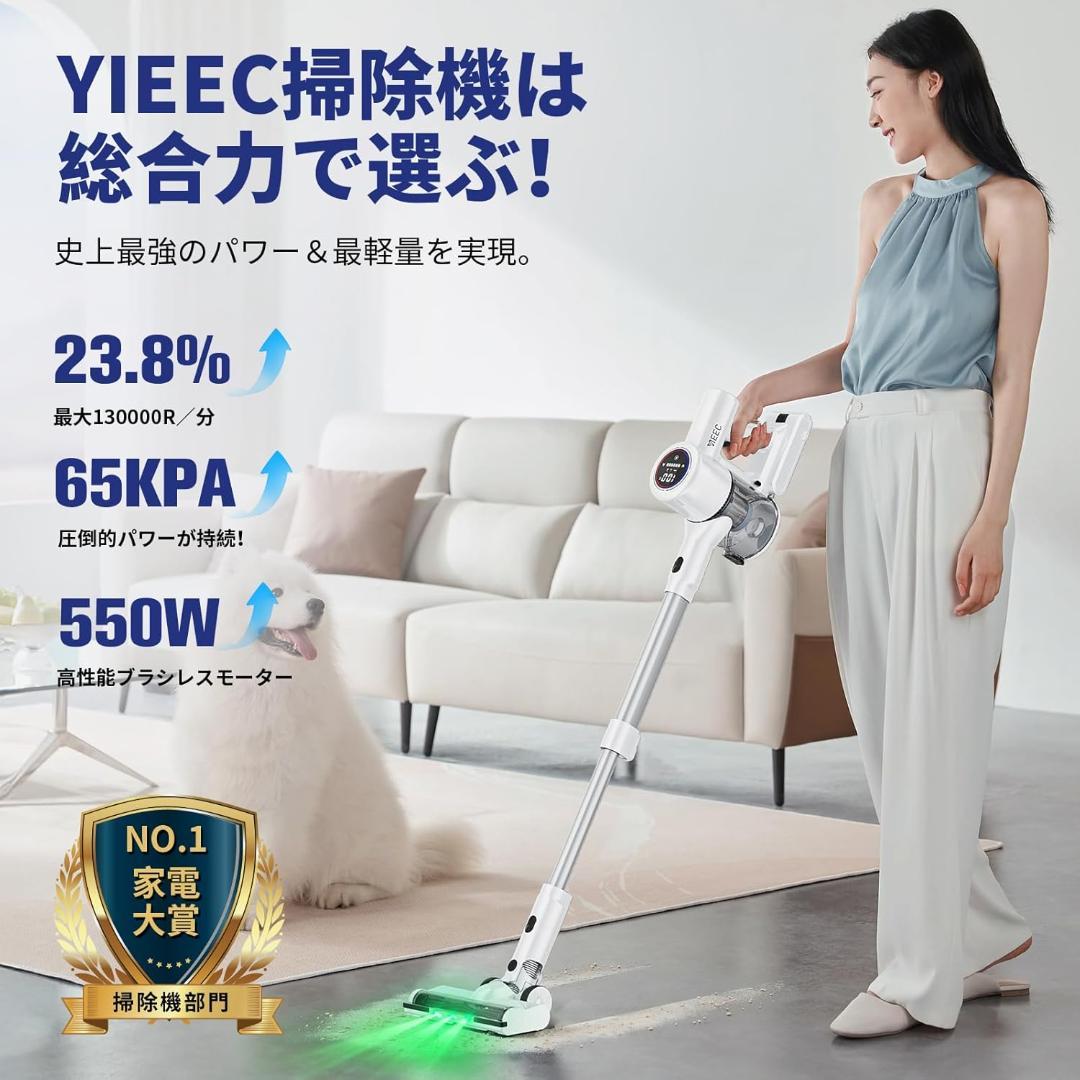 YIEEC 掃除機コードレス AI汚れ自動検知＆65Kpa強力吸引 LEDライト