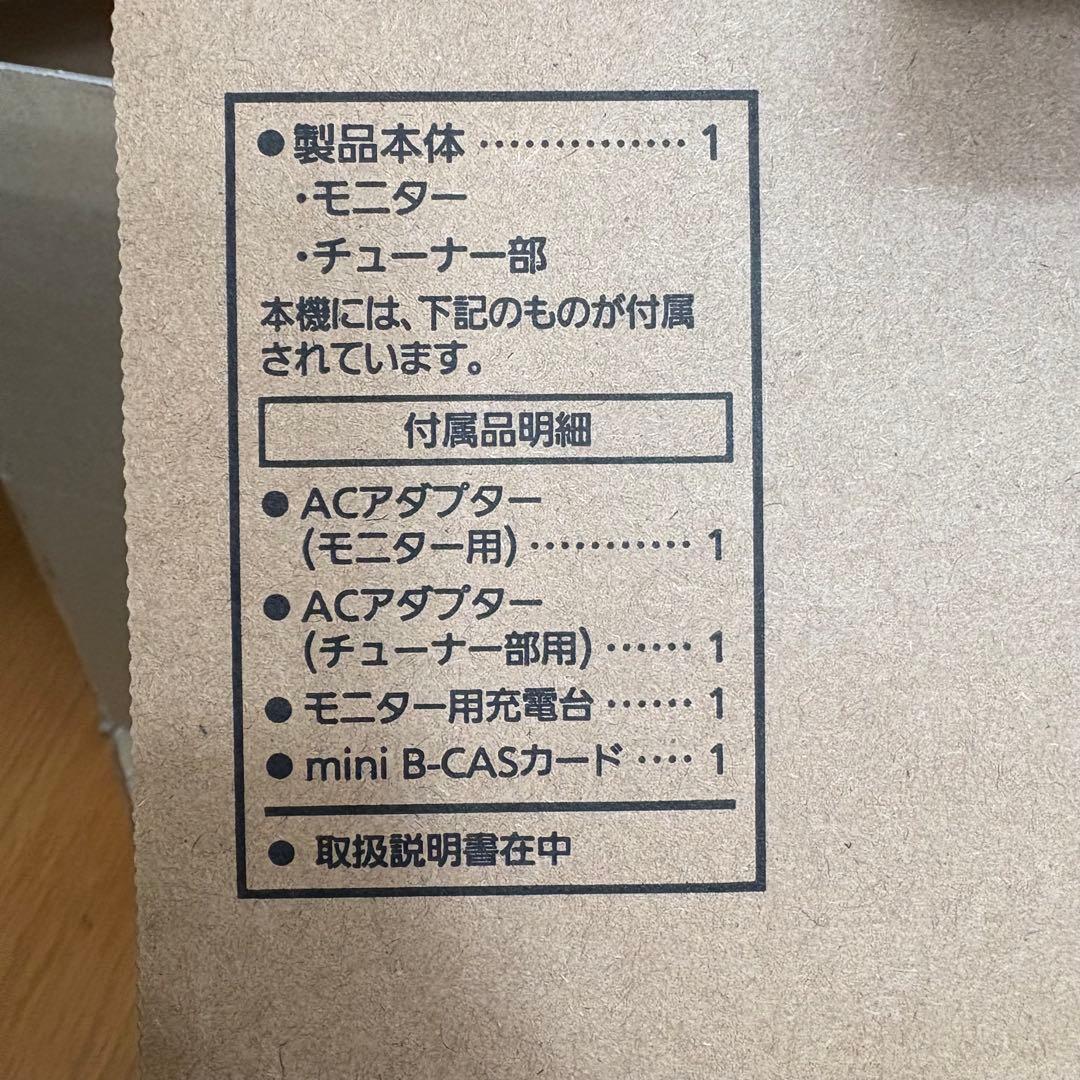パナソニック 10V型 ハイビジョン プライベートビエラ UN-10L12 BK