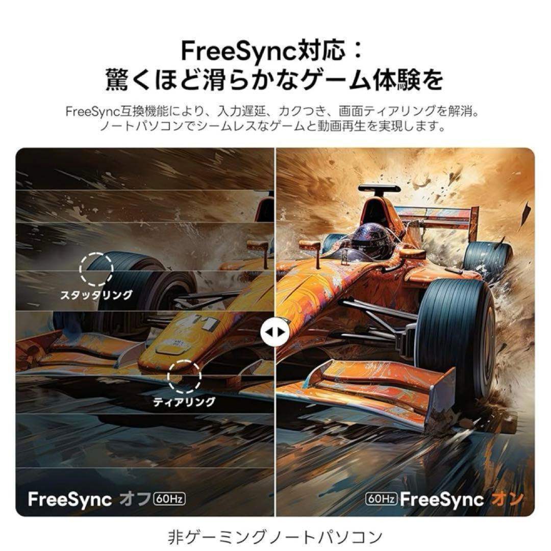 新品　デュアルモニター 14インチ トリプルモニター ポータブルモニター