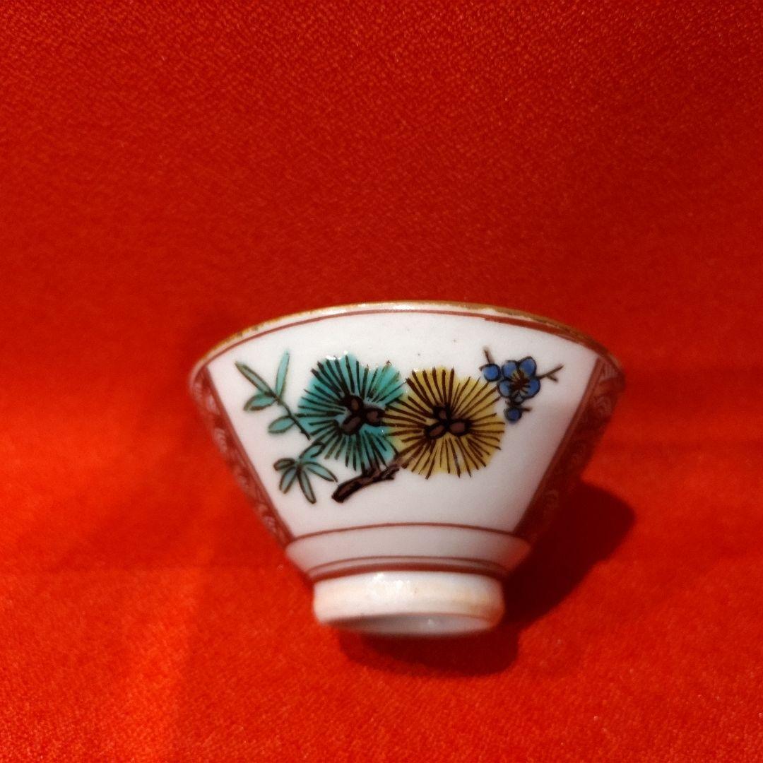 初代 徳田八十吉 人間国宝 柘榴文 盃 1点 お猪口 酒器 酒盃