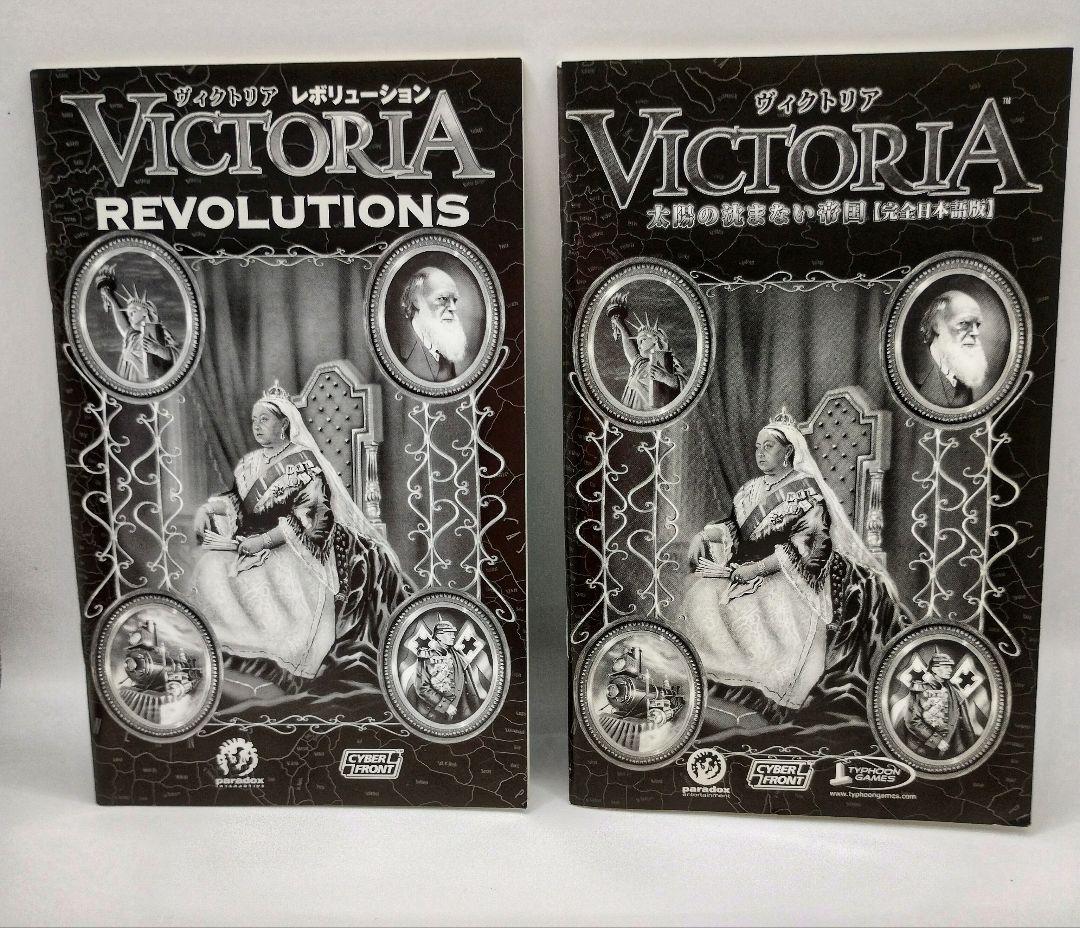 Victoria With Revolutions 日本語版 PCゲーム