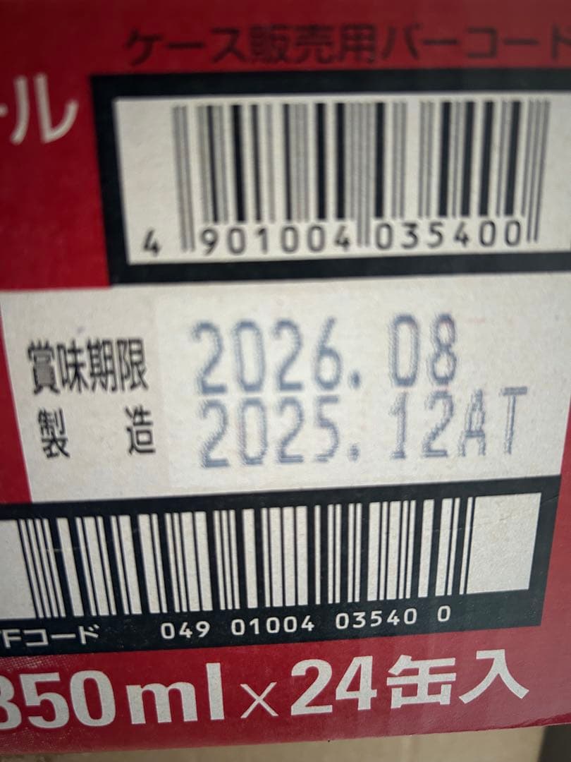 新品　未開封　アサヒ　スーパードライ　350ml×24　2ケース