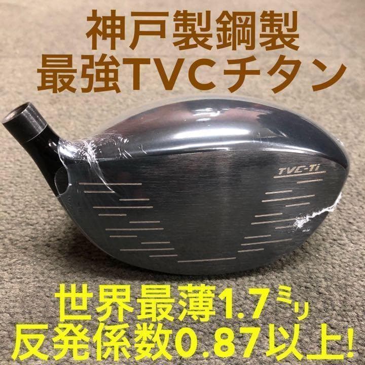 左! 超高反発40yUP! マキシマックス ブラックプレミア ドラコンアッタス