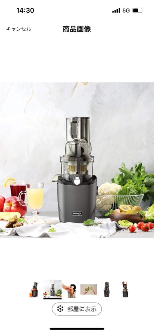 Kuvings REVO830 スロージューサー