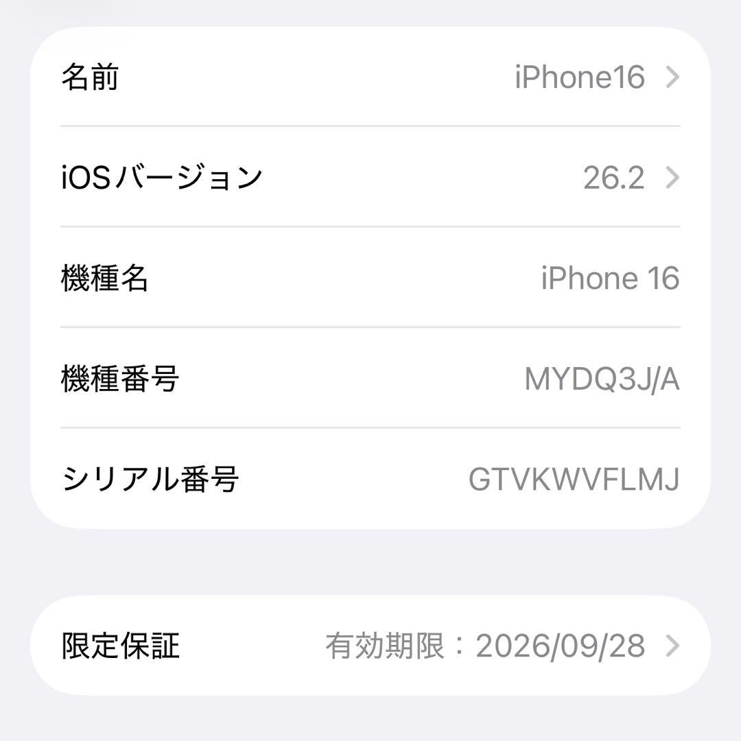 【極美品】iPhone16 128GB ブラック SIMフリー