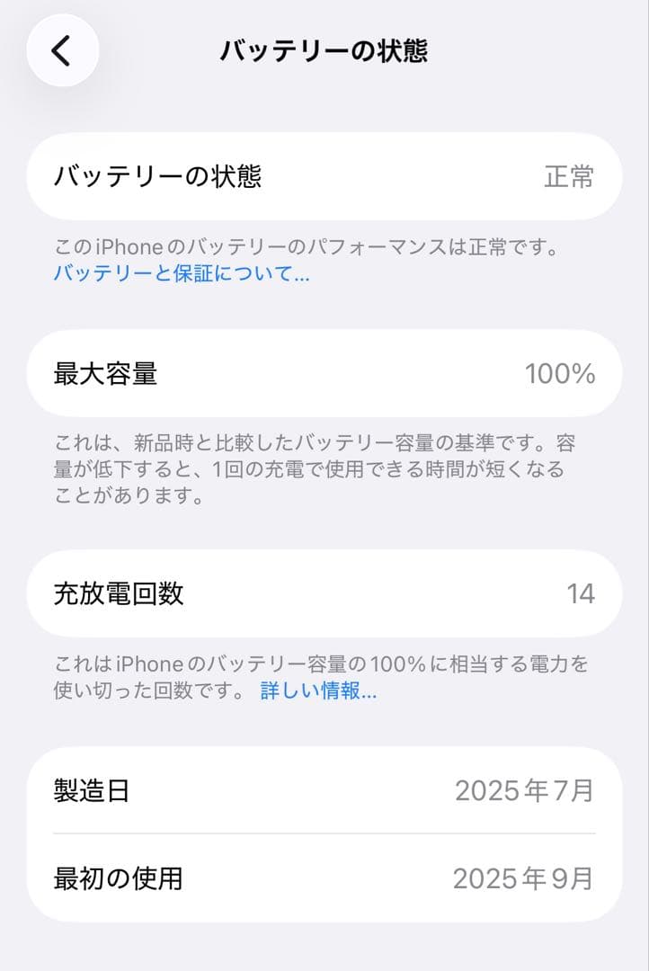 【極美品】iPhone16 128GB ブラック SIMフリー