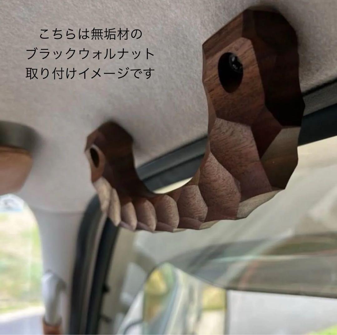 3本セット　アシストグリップ　43本目！！名栗加工　ハイエース専用　ナチュラル