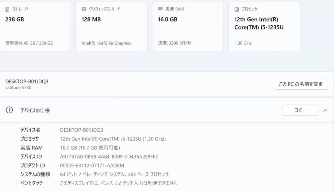 DELL Latitude 13 5330 P138G 12世代 512GB