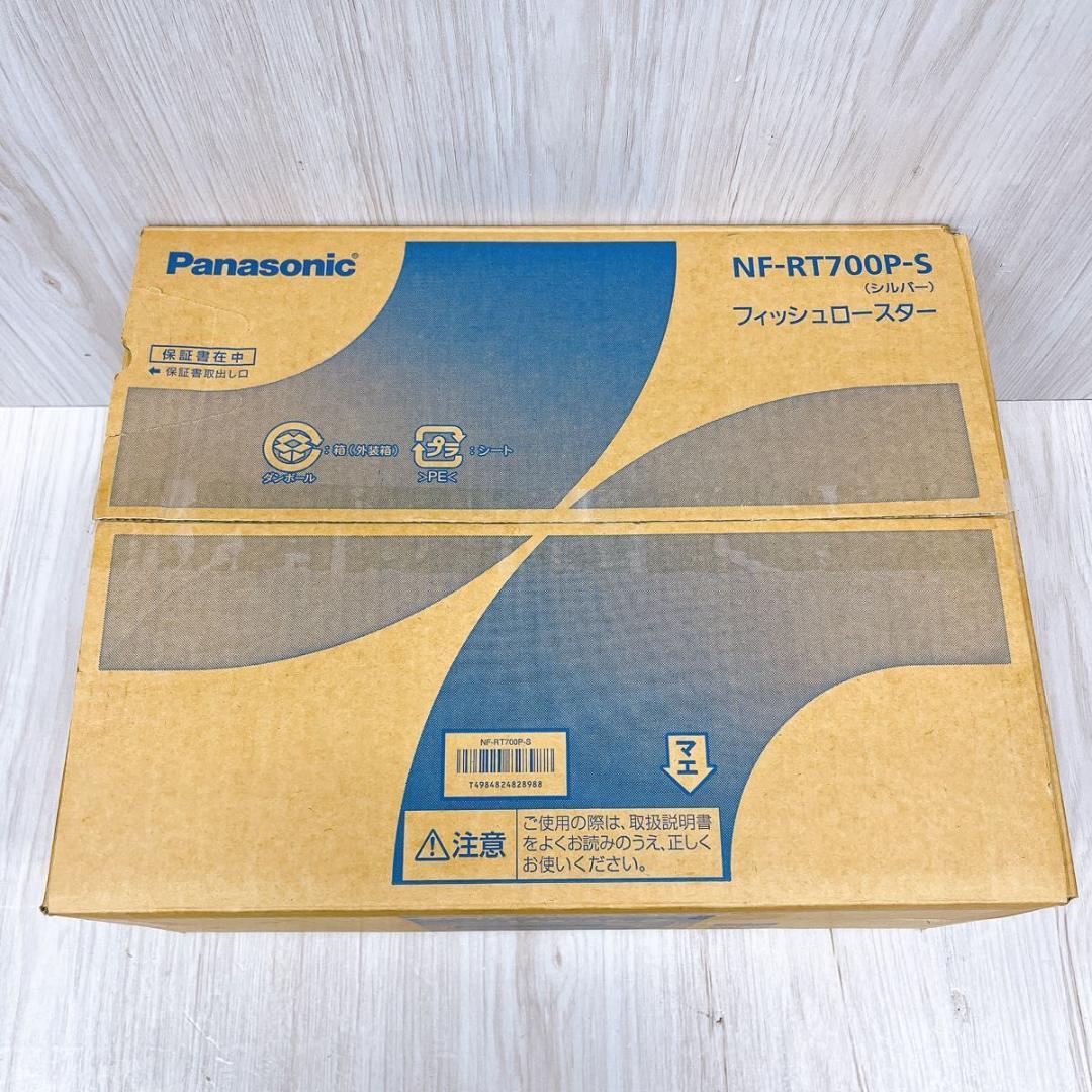 【未使用品】パナソニック NF-RT700P フィッシュロースター 2013年製
