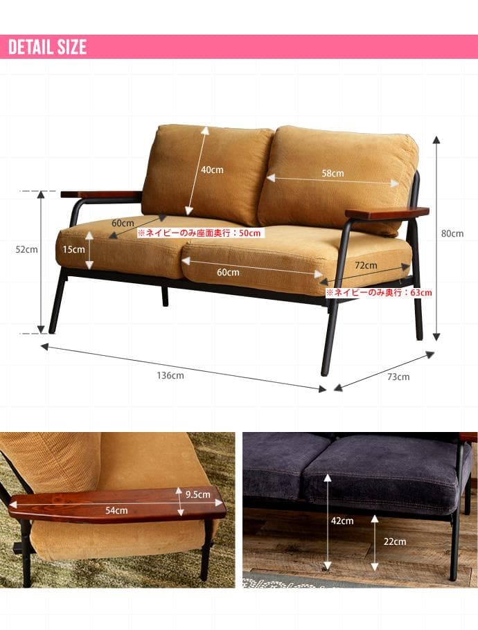 コーデュロイ張地 2人掛けソファ ネイビー